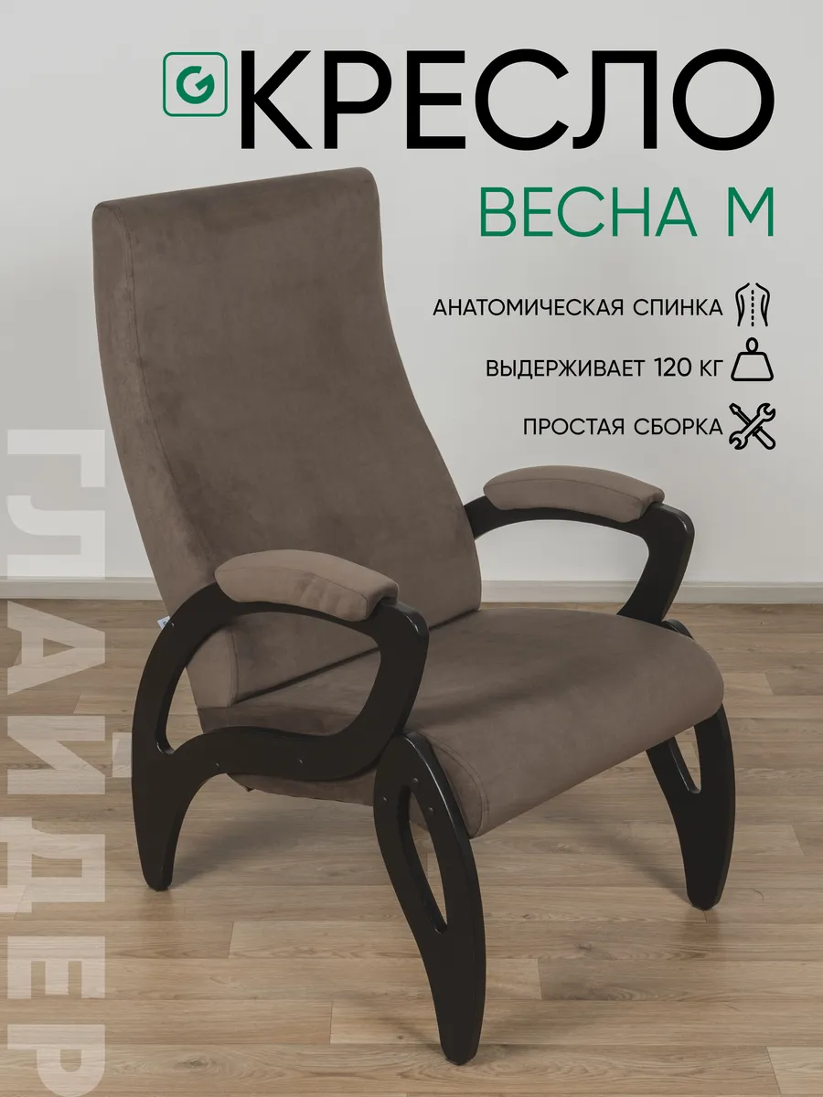 Кресло для отдыха дома...