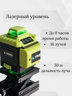 Лазерный уровень SPECPREMIER 234689958 купить за 3 038 ₽ в интернет-магазине Wildberries