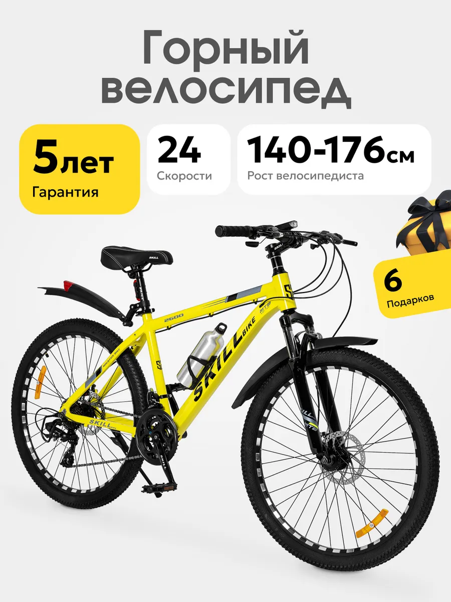 Велосипед горный, колеса 26...