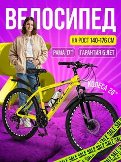 Велосипед горный, колеса 26 дюймов Skill bike 234690514 купить за 17 514 ₽ в интернет-магазине Wildberries