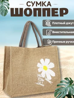 Сумка джутовая шоппер. MegaPoliss 234690659 купить за 480 ₽ в интернет-магазине Wildberries