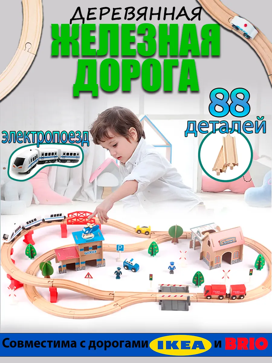 Детская деревянная...