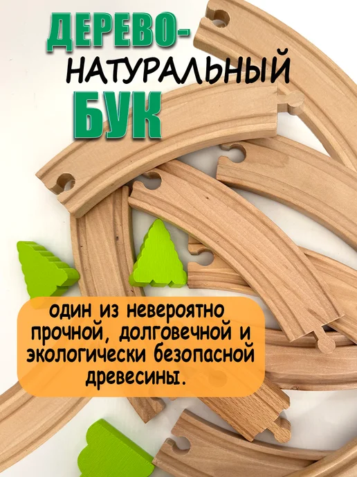 Krastoys Деревянная железная дорога с электропоездом детская, вариант, фото 5