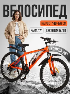 Горный велосипед взрослый - колеса 26" рост 140 - 176 см SKILLBIKE 234703740 купить за 19 724 ₽ в интернет-магазине Wildberries