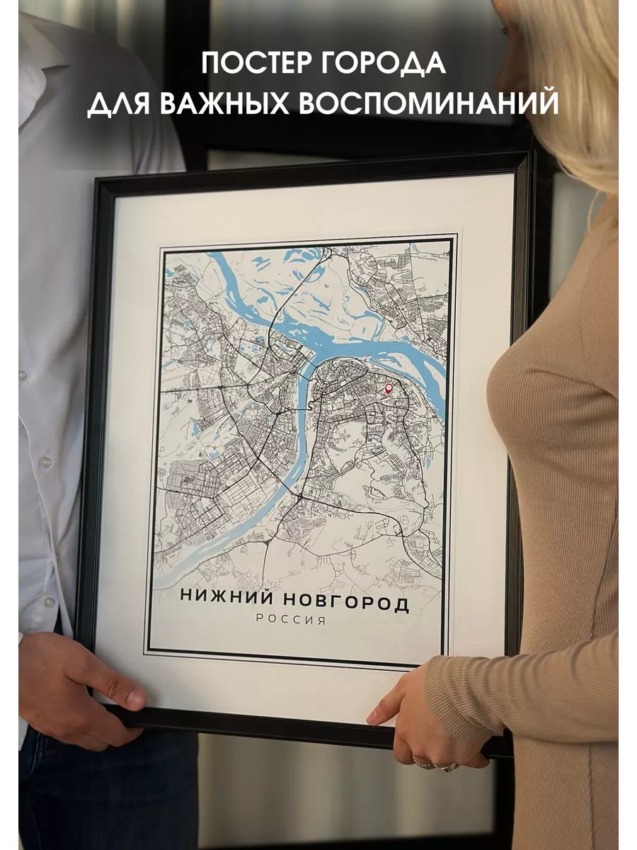 Подарок на годовщину свадьбы Постер Нижний Новгород А3