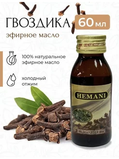 масло гвоздики натуральное 60мл Hemani 234709315 купить за 405 ₽ в интернет-магазине Wildberries