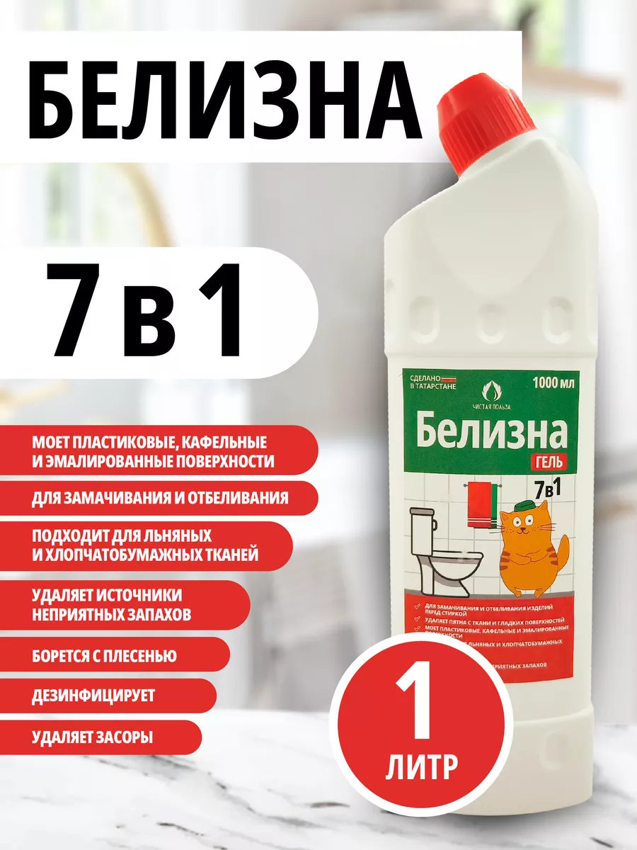 Белизна гель 1 литр,...