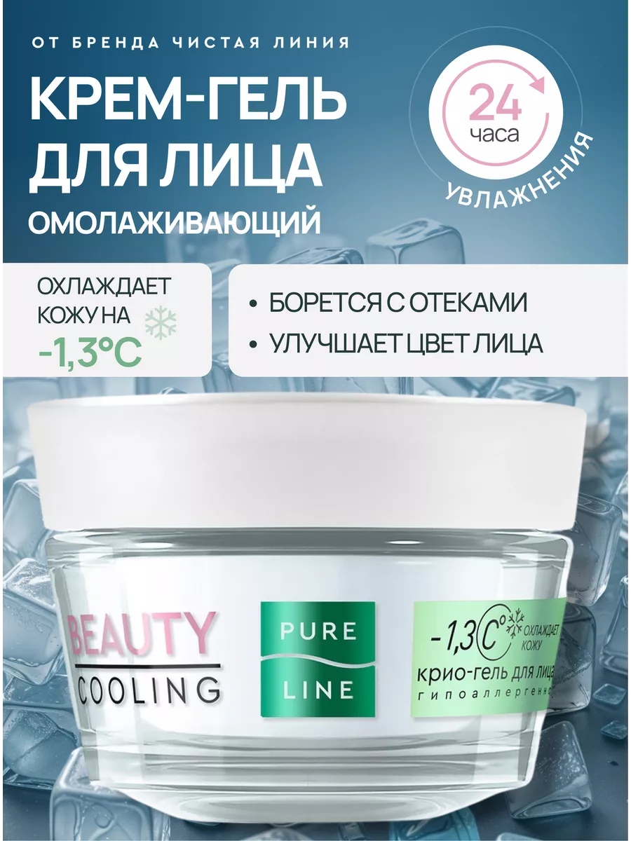 Омолаживающий крем для...