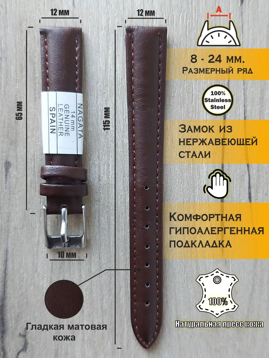 Ремешок для часов 12 коричневый гладкий
