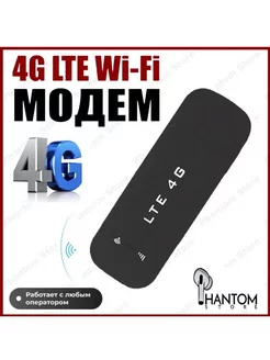 Модем с раздача Wifi 4G LTE 3 В 1 + смена imei 234721275 купить за 809 ₽ в интернет-магазине Wildberries