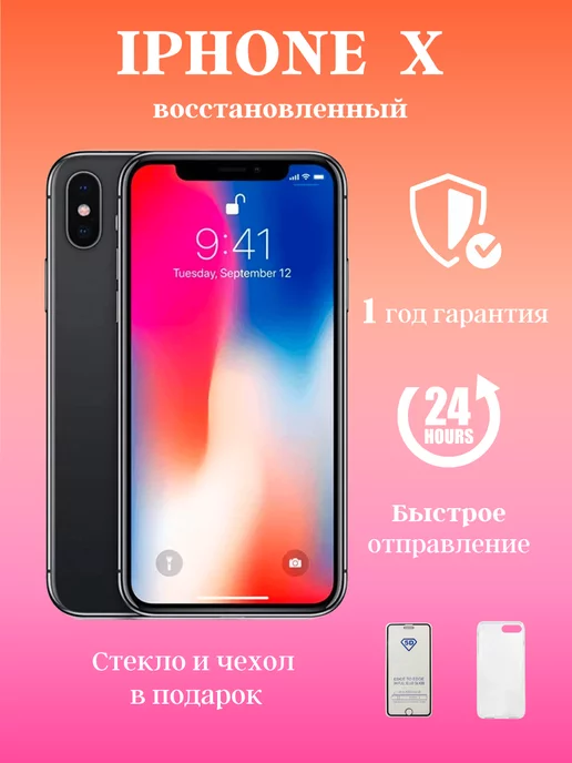 Apple Смартфон iPhone X 64GB Черный восстановленный