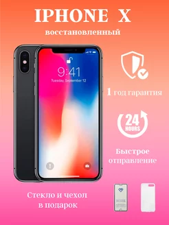 Смартфон iPhone X 256GB Черный восстановленный Apple 234723645 купить за 13 689 ₽ в интернет-магазине Wildberries