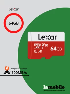 Карта памяти MicroSDXC 64GB E-Series