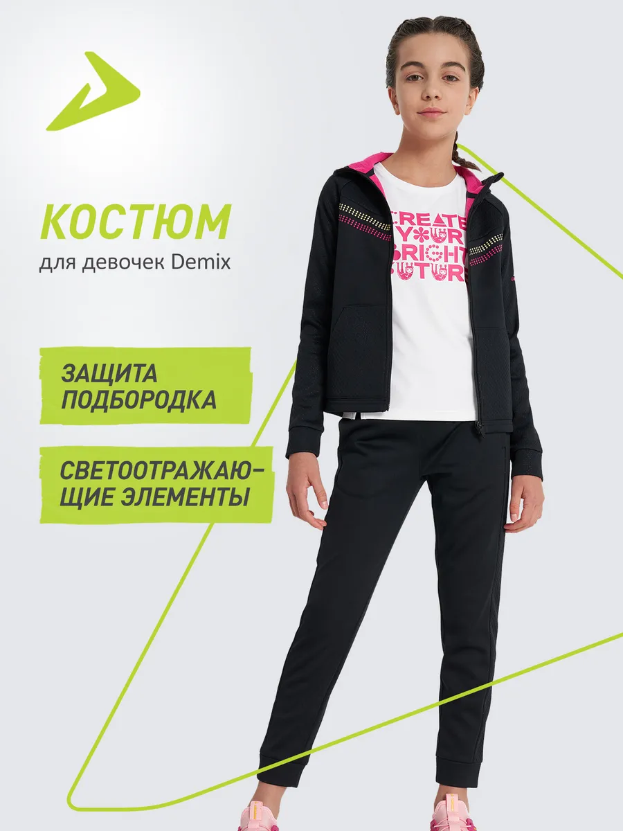 Костюм