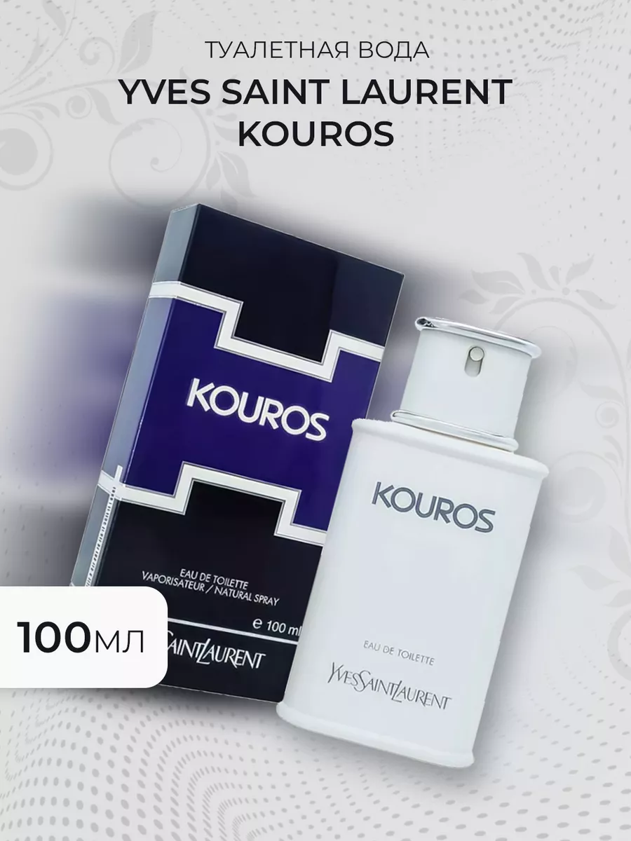 Kouros 100ml edt online