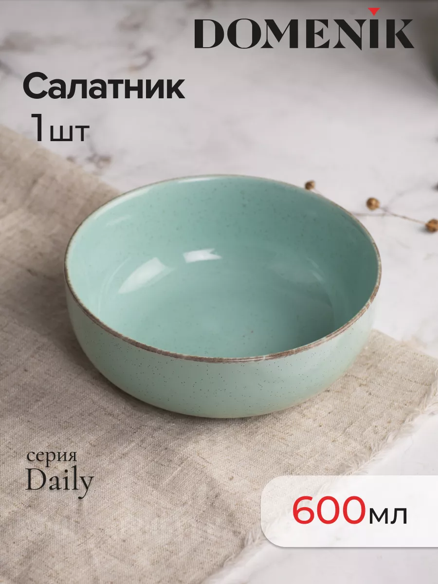 Салатник керамика 600 мл 1 шт