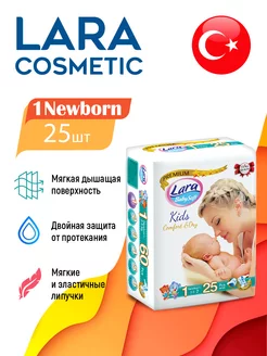 Подгузники для новорожденных Newborn 1, размер 2-5 кг