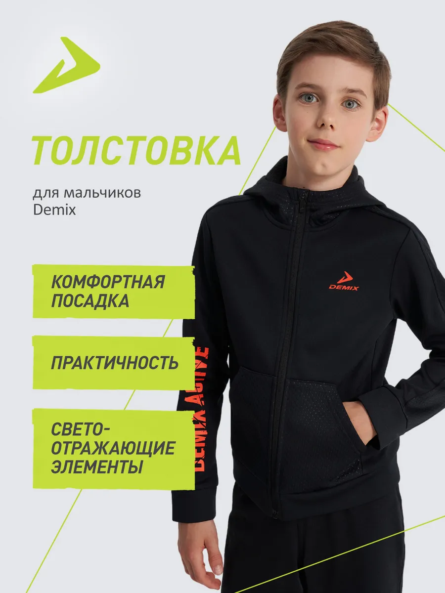 Толстовка