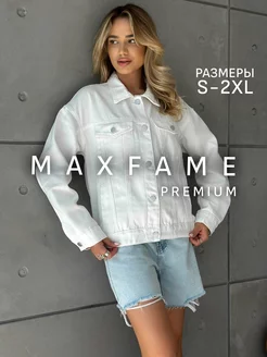 Куртка джинсовая оверсайз MAXFAME 234728420 купить за 1 658 ₽ в интернет-магазине Wildberries