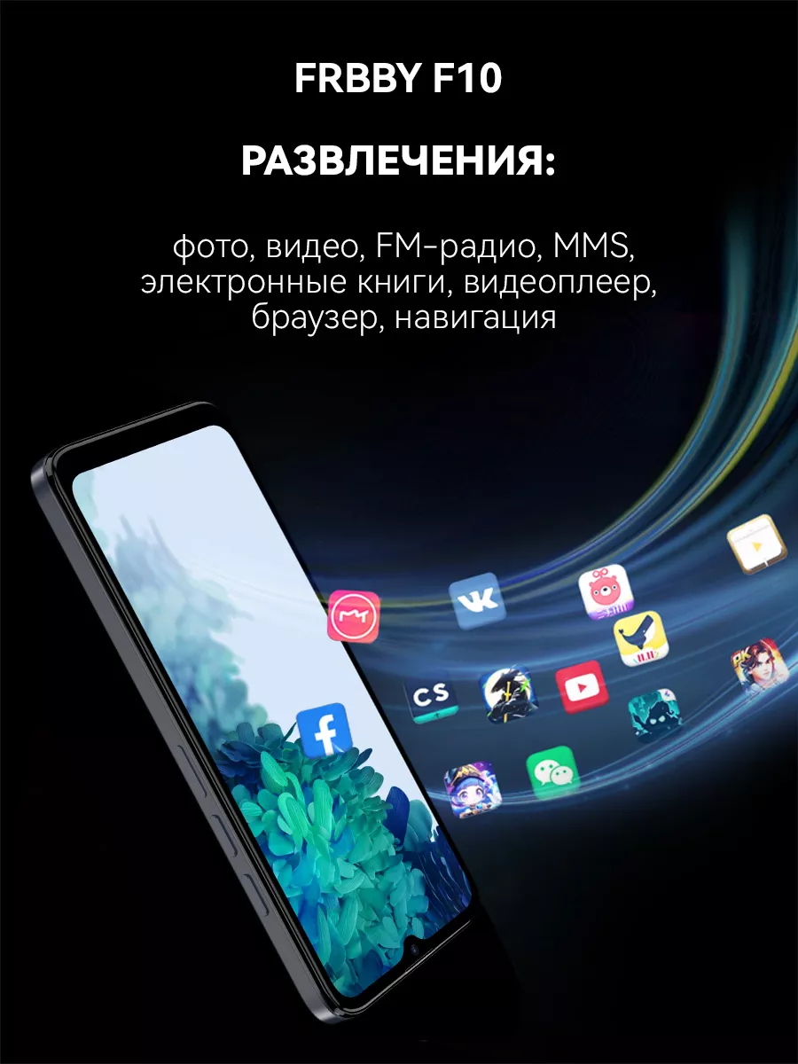 Смартфон Frbby F10 128GB 5000mAh MI 234728427 купить за 7 399 ₽ в  интернет-магазине Wildberries