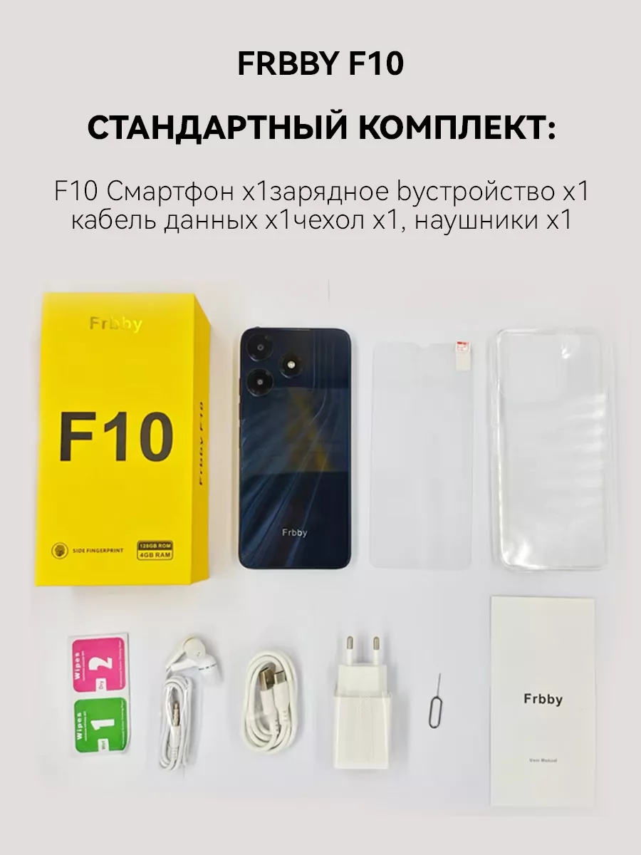 Смартфон Frbby F10 128GB 5000mAh MI 234728427 купить за 7 299 ₽ в  интернет-магазине Wildberries