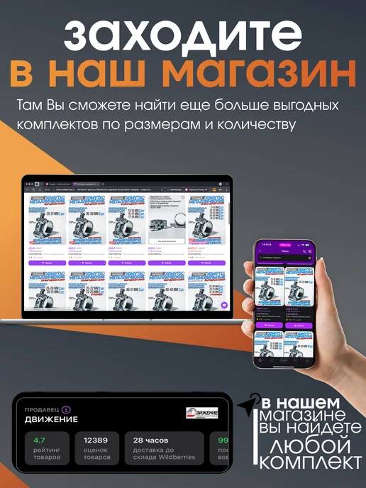 CONTINENTAL Хомуты металлические силовые набор 17-31 мм, вариант, фото 5