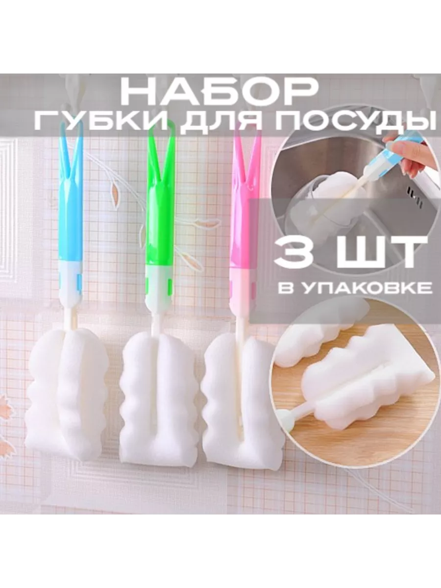 Губки для мытья посуды