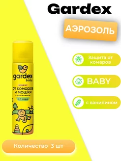 Спрей от комаров аэрозоль-репеллент BABE 3 шт