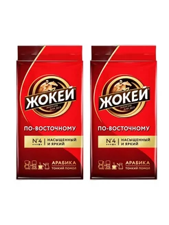 Кофе по-восточному молотый,2шт х 250гр Жокей 234732424 купить за 505 ₽ в интернет-магазине Wildberries