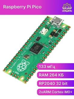 Raspberry Pi Pico, на RP2040 (32-Бит, ARM Cortex-M0+)