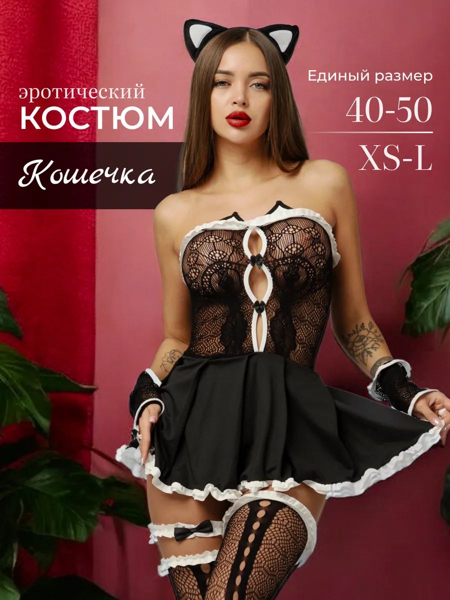 Ролевой секс костюм кошечка MAGIC SAB STORE 234735930 купить за 863 ₽ в  интернет-магазине Wildberries