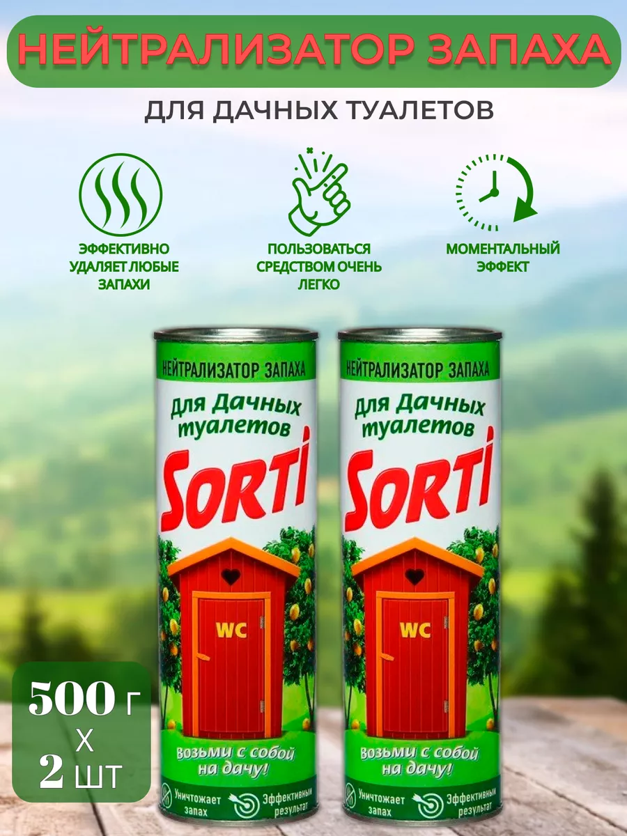 Нейтрализатор...
