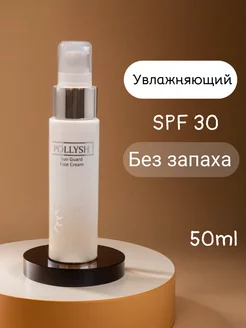 Крем для лица солнцезащитный SPF 30