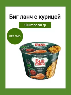 Лапша быстрого приготовления с курицей