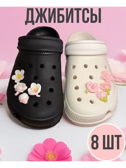 Jibbitz набор джибитсы на crocs и сабо