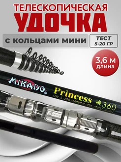 Удочка для рыбалки Mikado Princess болонское с кольцами 3,6м Gold-Fish 234744784 купить за 972 ₽ в интернет-магазине Wildberries