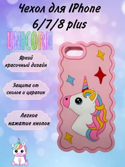 Чехол на Iphone 6,7,8Plus с Единорогом