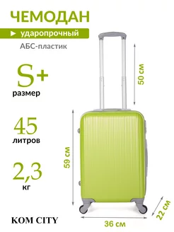 Чемодан на колесах маленький S+ KOM CITY 234750522 купить за 2 964 ₽ в интернет-магазине Wildberries