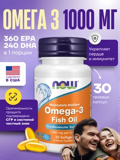 Нау Фудс Омега 3, Omega 3, omega-3 1000 мг, 30 капсул