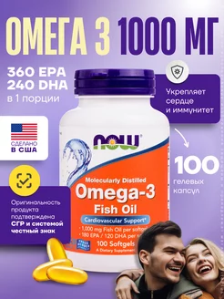 Нау Фудс Омега 3, Omega 3, omega-3 1000 мг, 100 капсул