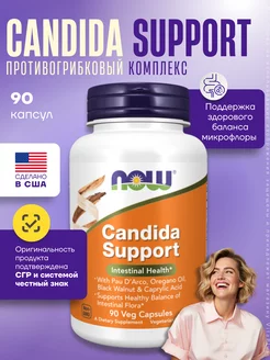 Нау Фудс Кандида саппорт, Candida Support