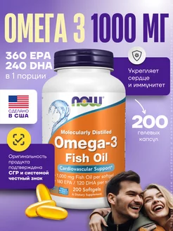 Нау Фудс Омега 3, Omega 3, omega-3 1000 мг, 200 капсул