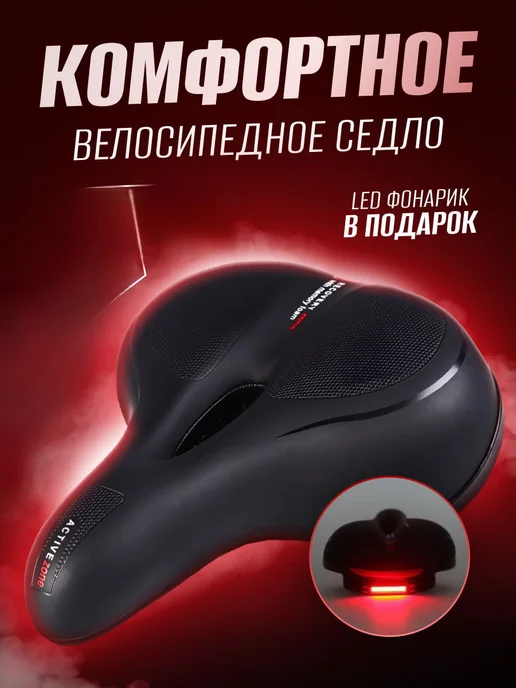 Shezi Сиденье для велосипеда, вариант