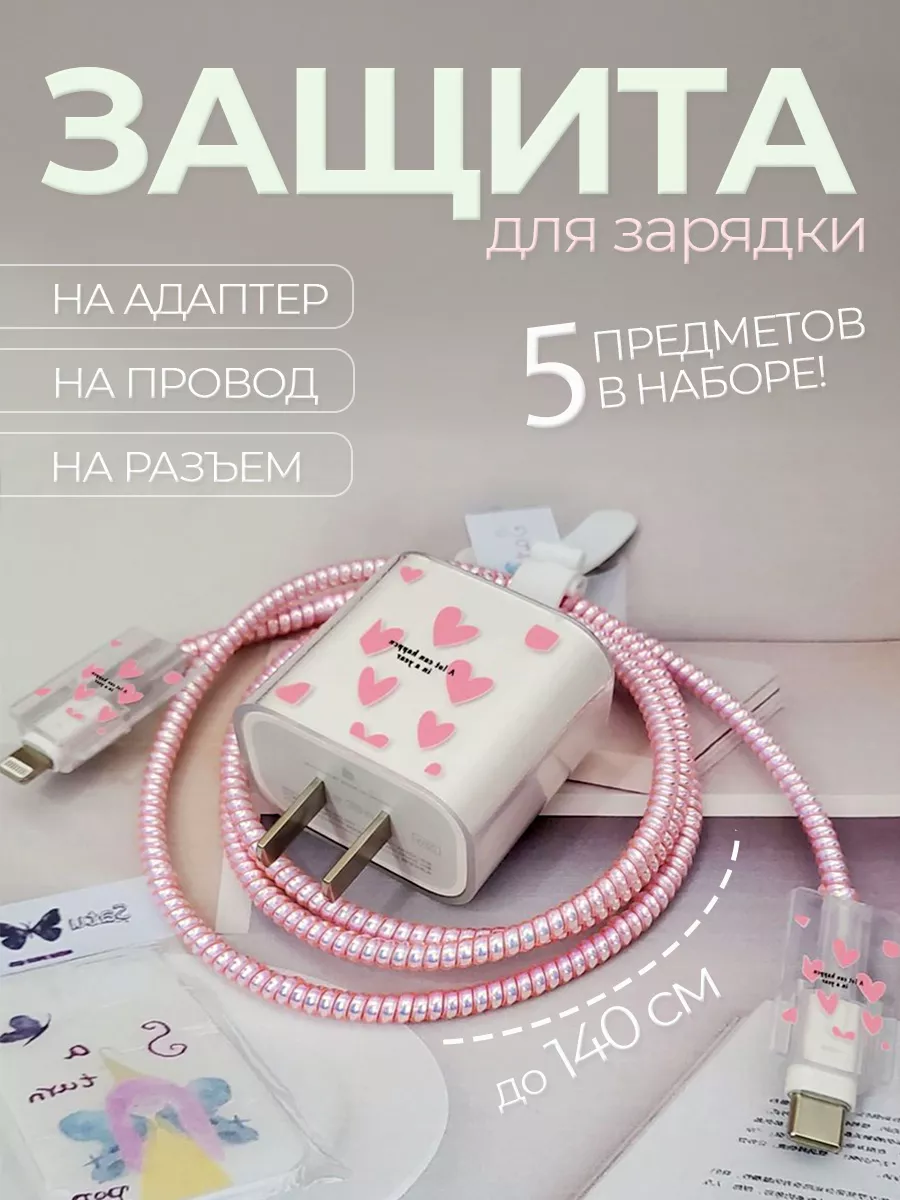 Чехлы для внешних аккумуляторов