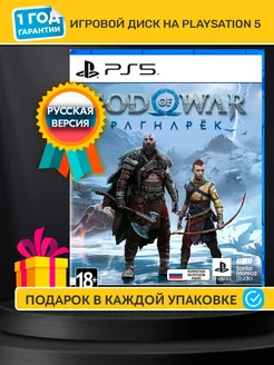 God of War Ragnarok Playstation 5