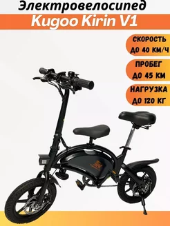 Электровелосипед Kugoo V1 для взрослых и детей TechUp 234760239 купить за 32 893 ₽ в интернет-магазине Wildberries