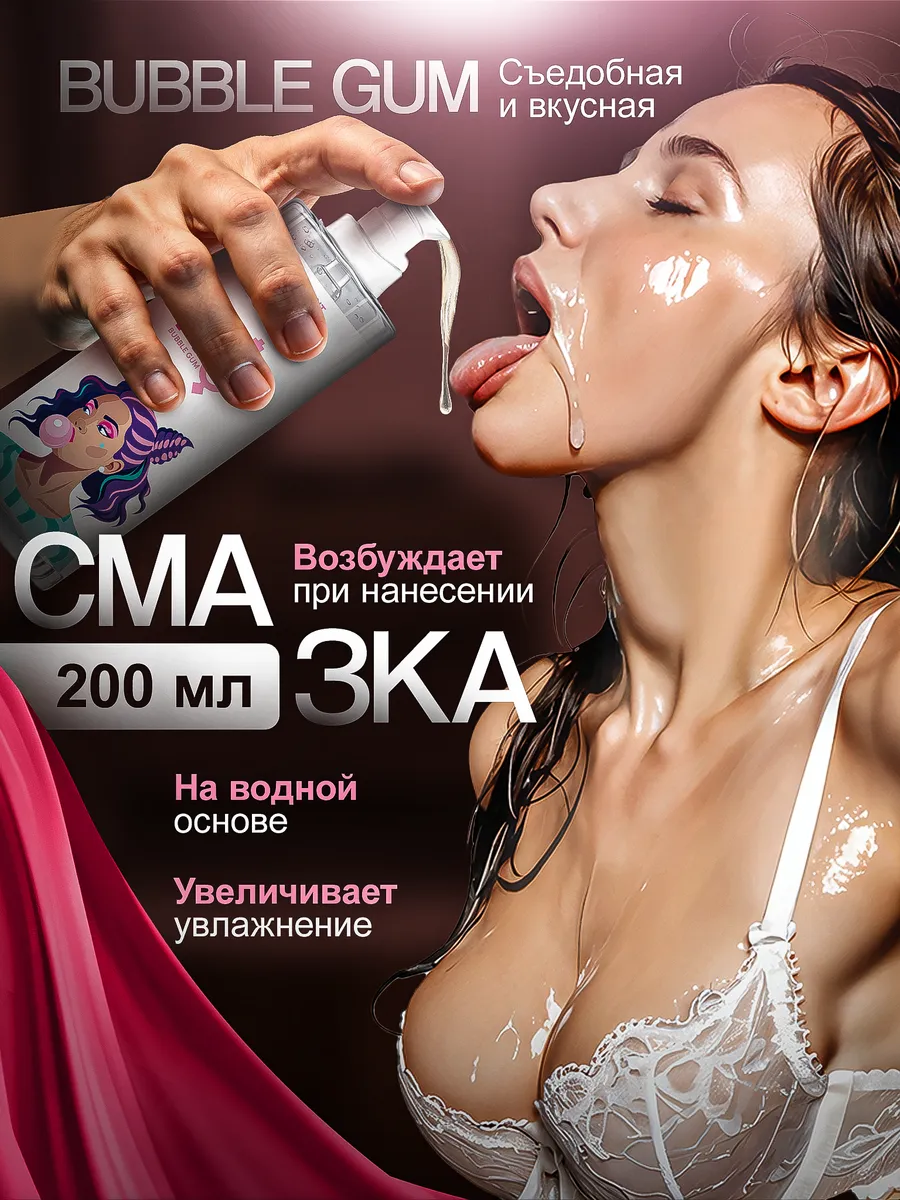 Смазка интимная гель для...
