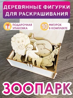 Деревянные заготовки значки фигурки для раскрашивания UVAL DECOR 234763681 купить за 408 ₽ в интернет-магазине Wildberries