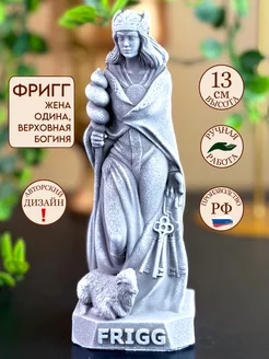 Статуэтка скандинавская богиня Фригг LAKSHMI Home 234764074 купить за 655 ₽ в интернет-магазине Wildberries