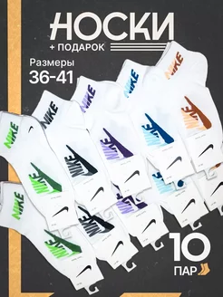 Носки Nike спортивные с принтом короткие набор 10 пар Nike 234764183 купить за 475 ₽ в интернет-магазине Wildberries